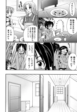 Page 61 of Boku ga Kemono SEX ni Hamaru made