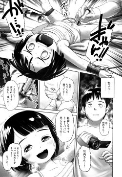 Page 134 of Shoujo Kumikyoku 7