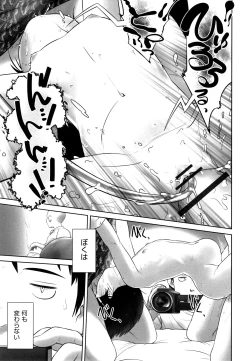 Page 138 of Shoujo Kumikyoku 7