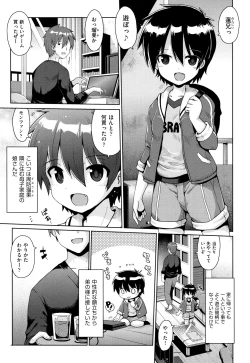 Page 140 of Shoujo Kumikyoku 7