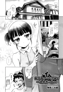 Page 168 of Shoujo Kumikyoku 7