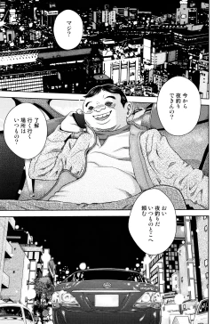 Page 212 of Shoujo Kumikyoku 7