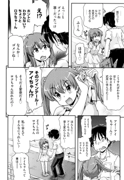 Page 233 of Shoujo Kumikyoku 7