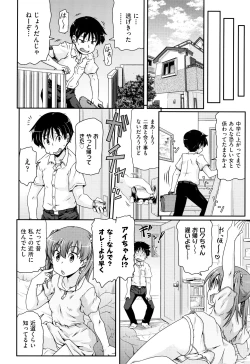 Page 235 of Shoujo Kumikyoku 7