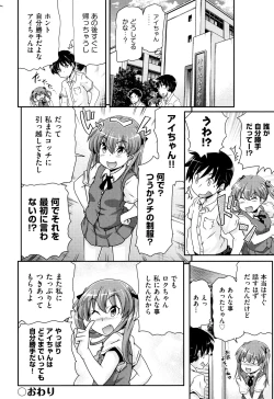 Page 249 of Shoujo Kumikyoku 7