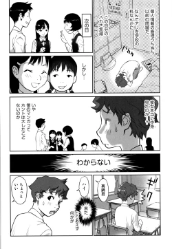 Page 41 of Shoujo Kumikyoku 7