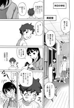 Page 44 of Shoujo Kumikyoku 7