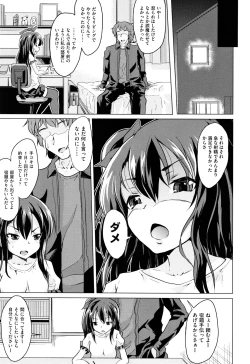 Page 88 of Shoujo Kumikyoku 7