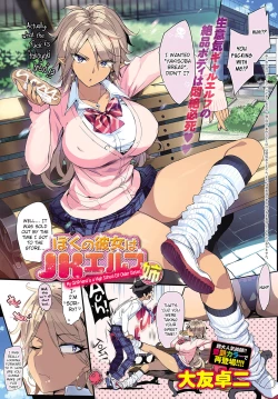 Page 1 of Boku no Kanojo wa JK Elf Ane | My Girlfriend is a High School Elf Older Sister.