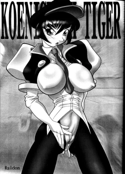 Page 28 of GUNYOU MIKAN Vol.13