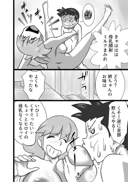 Page 14 of Onnano Oaji