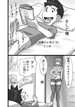 Page 2 of Onnano Oaji