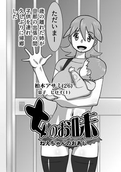 Download Onnano Oaji