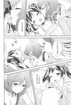 Page 27 of Hero no Jouken | 英雄的條件