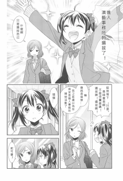 Page 9 of Hero no Jouken | 英雄的條件