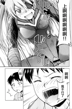 Page 10 of RE-TAKE Kai