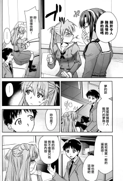 Page 19 of RE-TAKE Kai