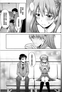 Page 20 of RE-TAKE Kai