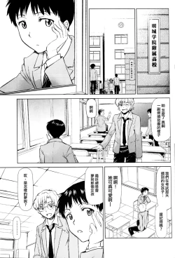 Page 2 of RE-TAKE Kai