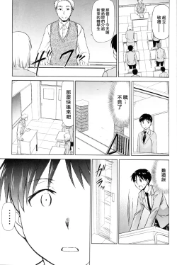 Page 4 of RE-TAKE Kai