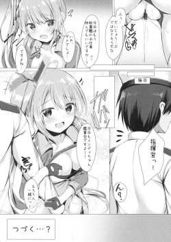 Page 18 of Portland to ○○○ na Kanshoukai.