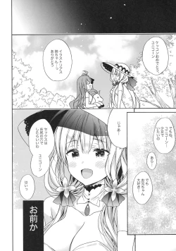 Page 21 of Unicorn wa Orikou