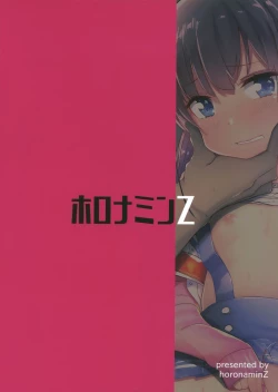 Page 26 of Joshi Shougakusei Okashi Shimasu.