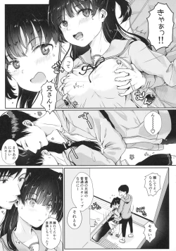 Page 4 of Onii-chan no Koto nanka Zenzzen......///