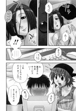 Page 8 of Enkiri Honpo