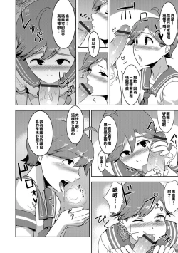 Page 4 of Dungeon Lovers