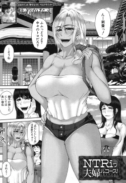 Page 208 of COMIC MILF 2018-06 Vol. 42