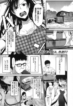 Page 252 of COMIC MILF 2018-06 Vol. 42