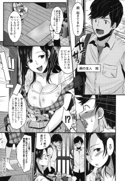 Page 254 of COMIC MILF 2018-06 Vol. 42