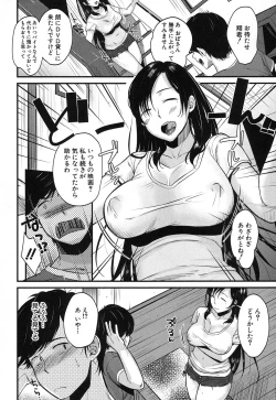 Page 259 of COMIC MILF 2018-06 Vol. 42