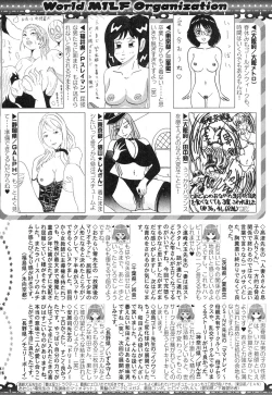 Page 341 of COMIC MILF 2018-06 Vol. 42