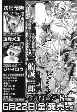 Page 343 of COMIC MILF 2018-06 Vol. 42