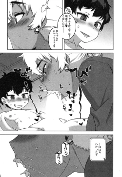 Page 6 of COMIC MILF 2018-06 Vol. 42