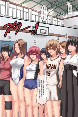 Page 36 of Pandemic ~ Hatsujou Virus ga Gakkou de Kakudai Shite Zen Joshi Seito ga Kansen Kanryou de Rankou Hamemakuri | 淫慾瘟疫～發情病毒在學校裡蔓延使所有女學生被感染之後亂交抽插