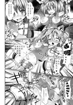 Page 14 of Ikiniku Acme Cylinder Uni | Orgasm flesh cylinder, Uni