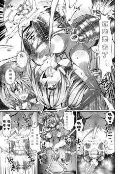 Page 17 of Ikiniku Acme Cylinder Uni | Orgasm flesh cylinder, Uni
