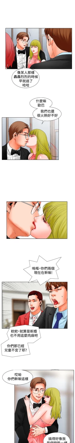 Page 16 of 朋友的妻子：有妳在的家