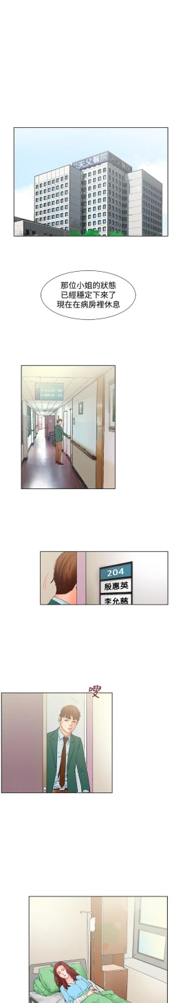 Page 22 of 朋友的妻子：有妳在的家