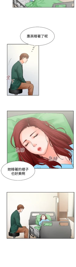 Page 23 of 朋友的妻子：有妳在的家