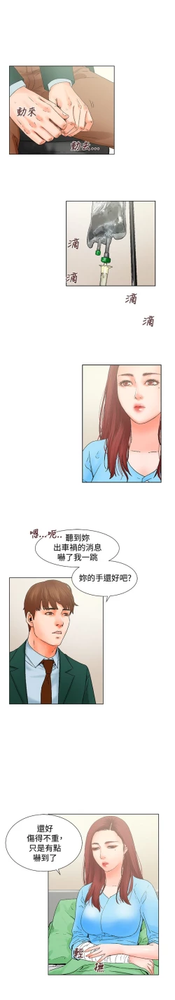Page 25 of 朋友的妻子：有妳在的家
