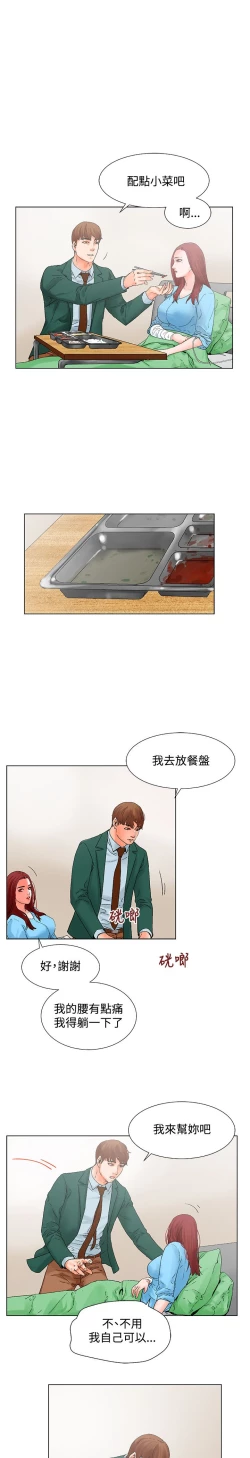 Page 34 of 朋友的妻子：有妳在的家