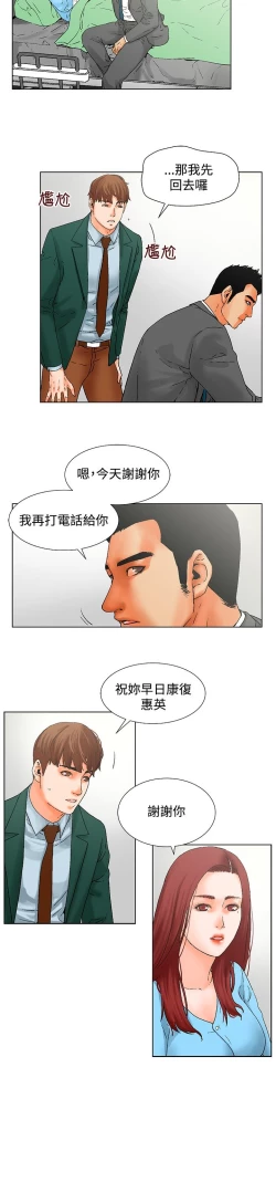 Page 38 of 朋友的妻子：有妳在的家