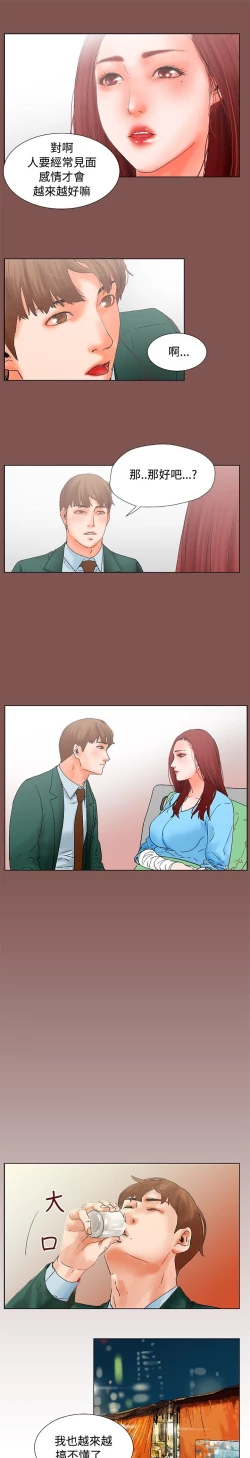 Page 55 of 朋友的妻子：有妳在的家