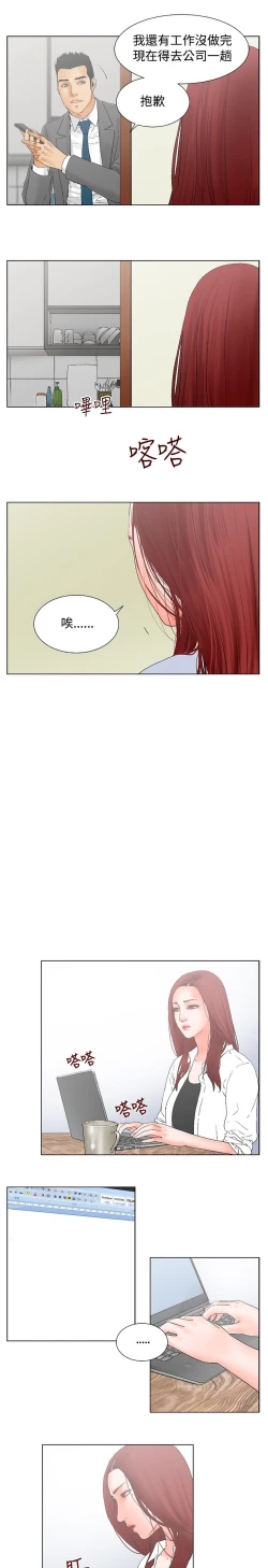 Page 59 of 朋友的妻子：有妳在的家