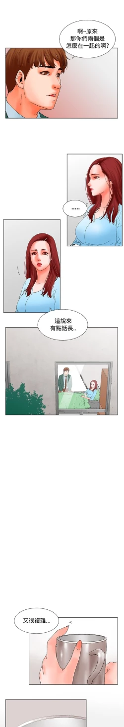 Page 61 of 朋友的妻子：有妳在的家