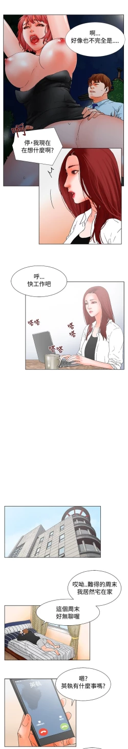 Page 67 of 朋友的妻子：有妳在的家